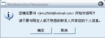 網(wǎng)頁調(diào)用msn/qq/email記錄,淘寶,skype掛在網(wǎng)頁上