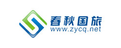 張掖春秋國際旅行社有限公司