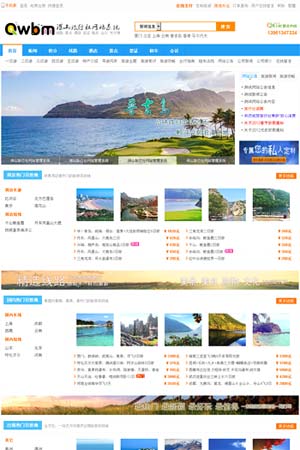旅行社網(wǎng)站模板默認(rèn)風(fēng)格1