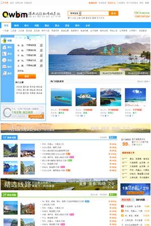 旅行社網(wǎng)站模板8