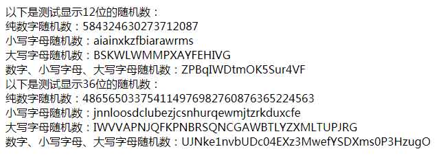 asp隨機顯示字符長度與類型(可隨機顯示數字、小寫字母、大寫字母,可以做為隨機密碼使用)