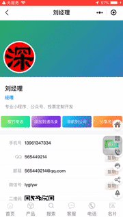addPhoneContact添加聯(lián)系人信息到通訊錄